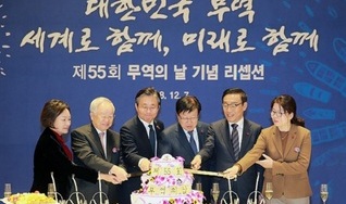 제55회 무역의 날 기념 국무총리표창 수여